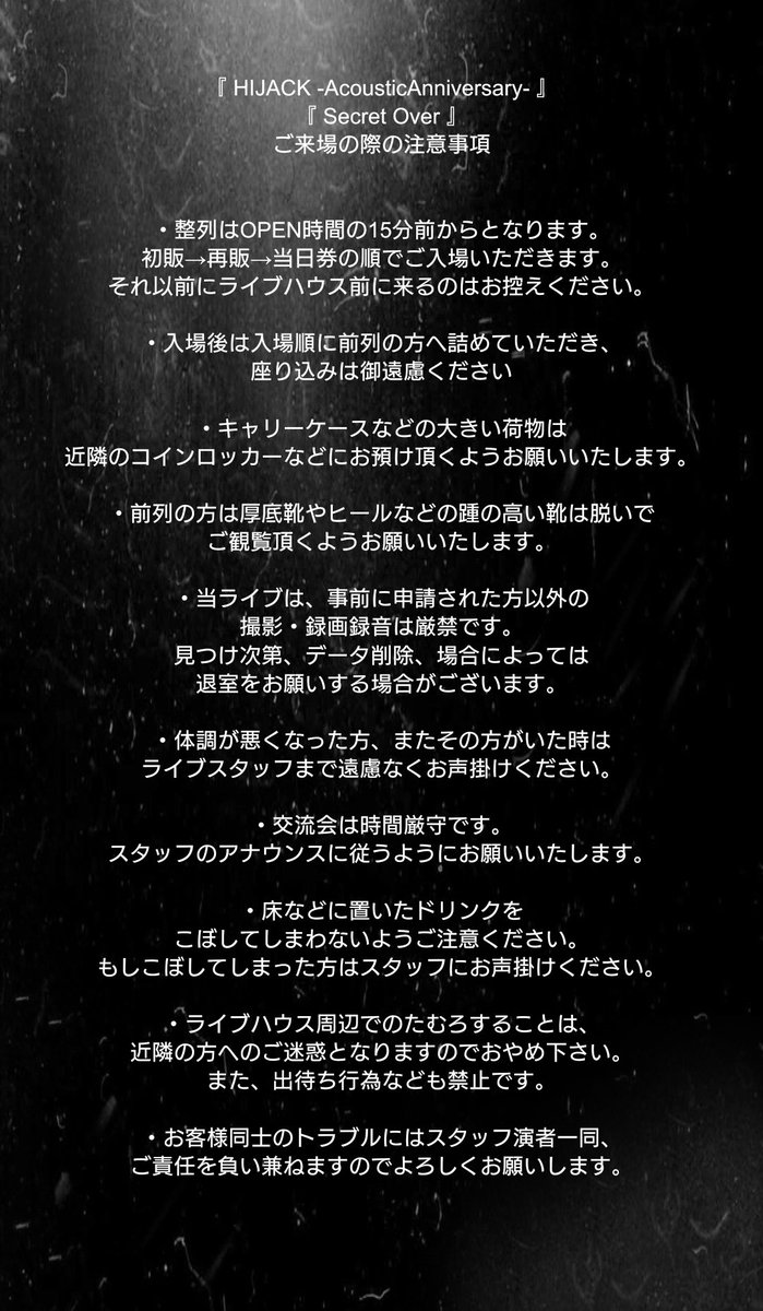 live_secretover's tweet photo. 8/18 下記ライブにご来場の際の注意事項
『 HIJACK -AcousticAnniversary- 』『 Secret Over 』

キャリーケース等の大きい荷物の預け先は、両国駅コインロッカー、または下記リンクの荷物預かり可能な場所をご利用ください。

https://t.co/E4qcAN3sV2 https://t.co/SaqLncjEhh