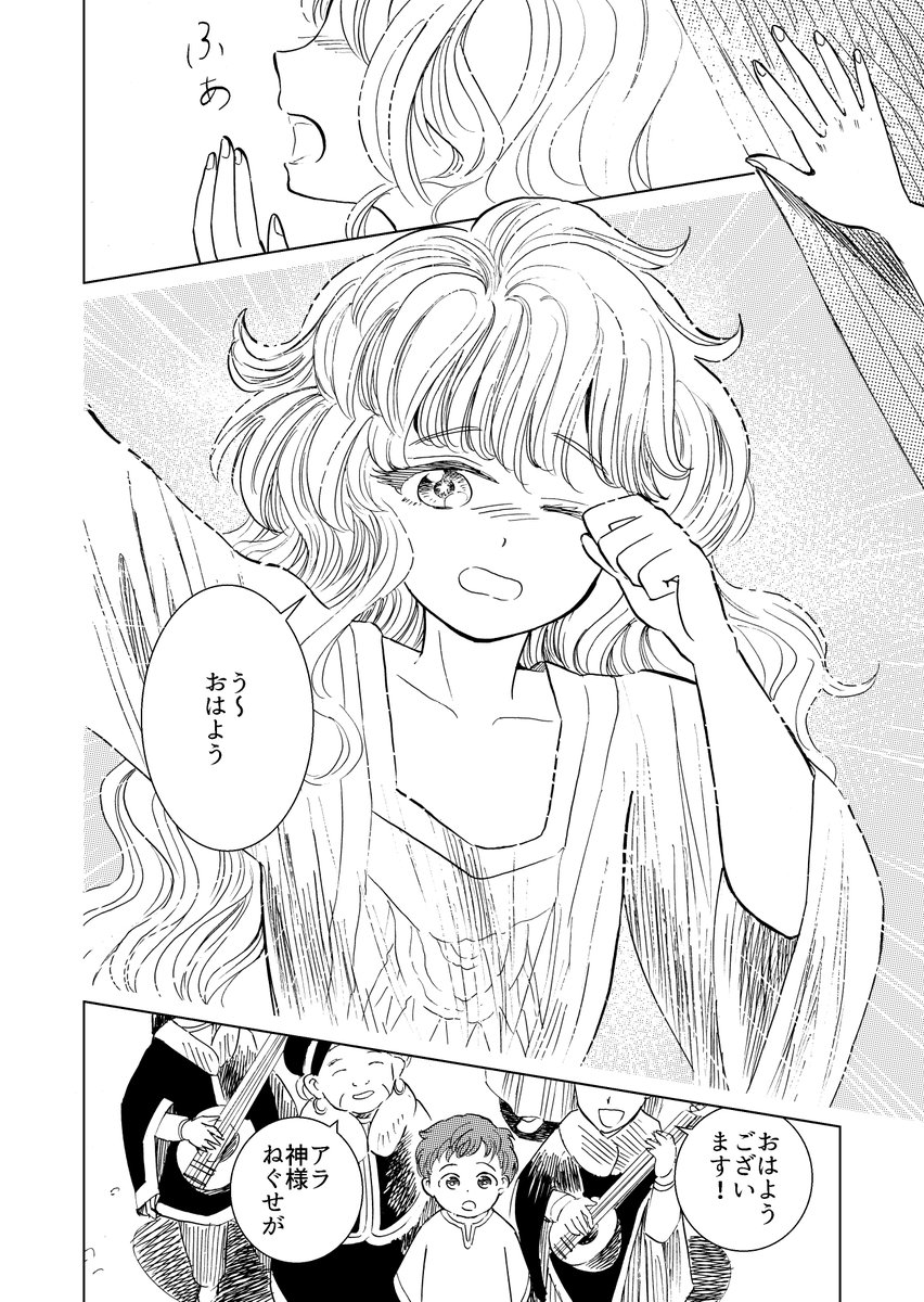 8/18コミティア149 新刊コピー本あります 「七年一夜の神話」 あと商業単行本『はらペコ放浪記』①②巻も持っていきます!