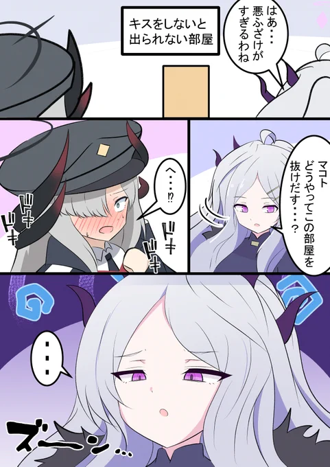 マコトとヒナ

定番のネタですがヒナマコ(?)描きたかったので! 