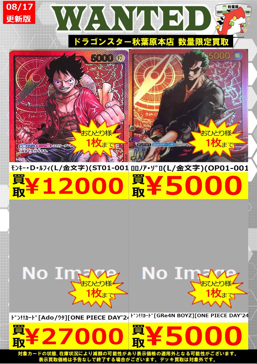 ドラゴンスター秋葉原店 on X: 