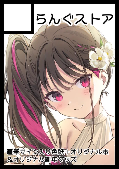 C105申し込みました…!今回はオリジナルだけ+初2スペース申し込みです…!!夏コミのサイン会が中止になったため、代わりに冬コミは直筆サイン色紙を頒布します…!よろしくお願いします! 