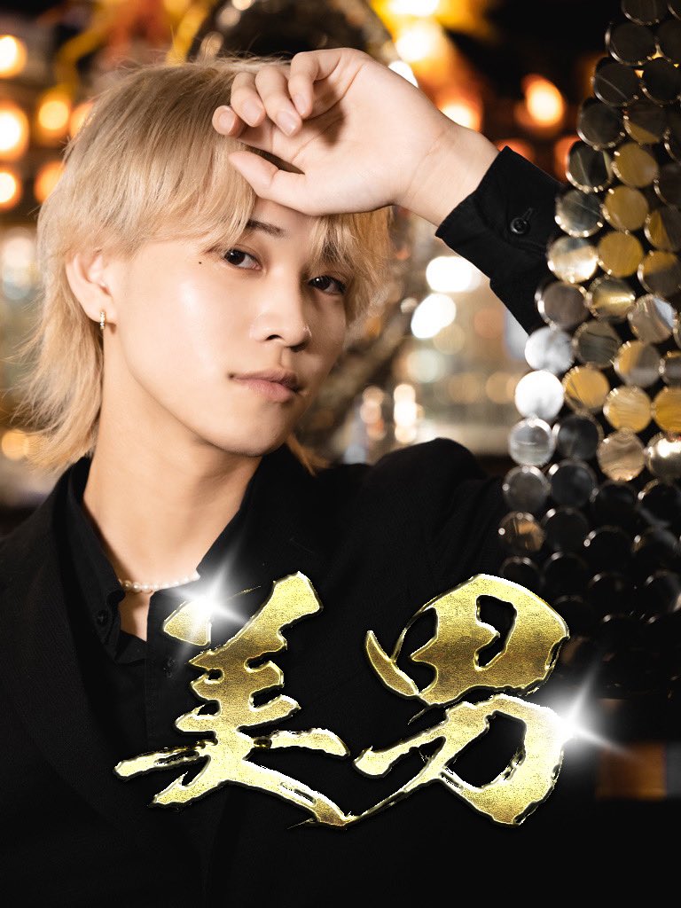 heaven_sns's tweet photo. 《💌 天からのお便り 💌》

◢◤◢◤◢◤◢◤◢◤
       𝑰𝒏𝒇𝒐𝒓𝒎𝒂𝒕𝒊𝒐𝒏
◢◤◢◤◢◤◢◤◢◤

毎年恒例"gd夏フェス"にて開催されるイケメンコンテスト🌹

CANDYS HEAVENより、風早ソウタ 幹部補佐がエントリー！！

続報をお待ちください🙇‍♂️ https://t.co/7IYp7xm6ab