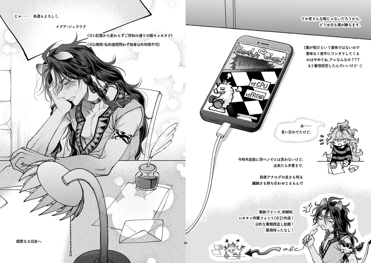 レオイデ新刊サンプル(2/2)
ふざけ&リリカル&センチメンタルの両片想いです。
会場分、通頒分すべてにおまけがつきます。挟んである位置で色々察して頂き、そこまで読んだ後に開封してくださると幸いです。
そういうことするのが好きなんです。
よろしくお願いします。