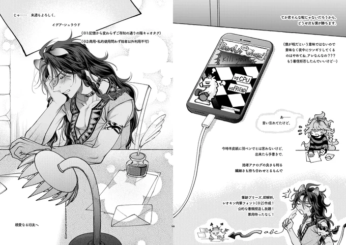 レオイデ新刊サンプル(2/2)

 ふざけ&amp;リリカル&amp;センチメンタルの両片想いです。
 会場分、通頒分すべてにおまけがつきます。挟んである位置で色々察して頂き、そこまで読んだ後に開封してくださると幸いです。
そういうことするのが好きなんです。
よろしくお願いします。 