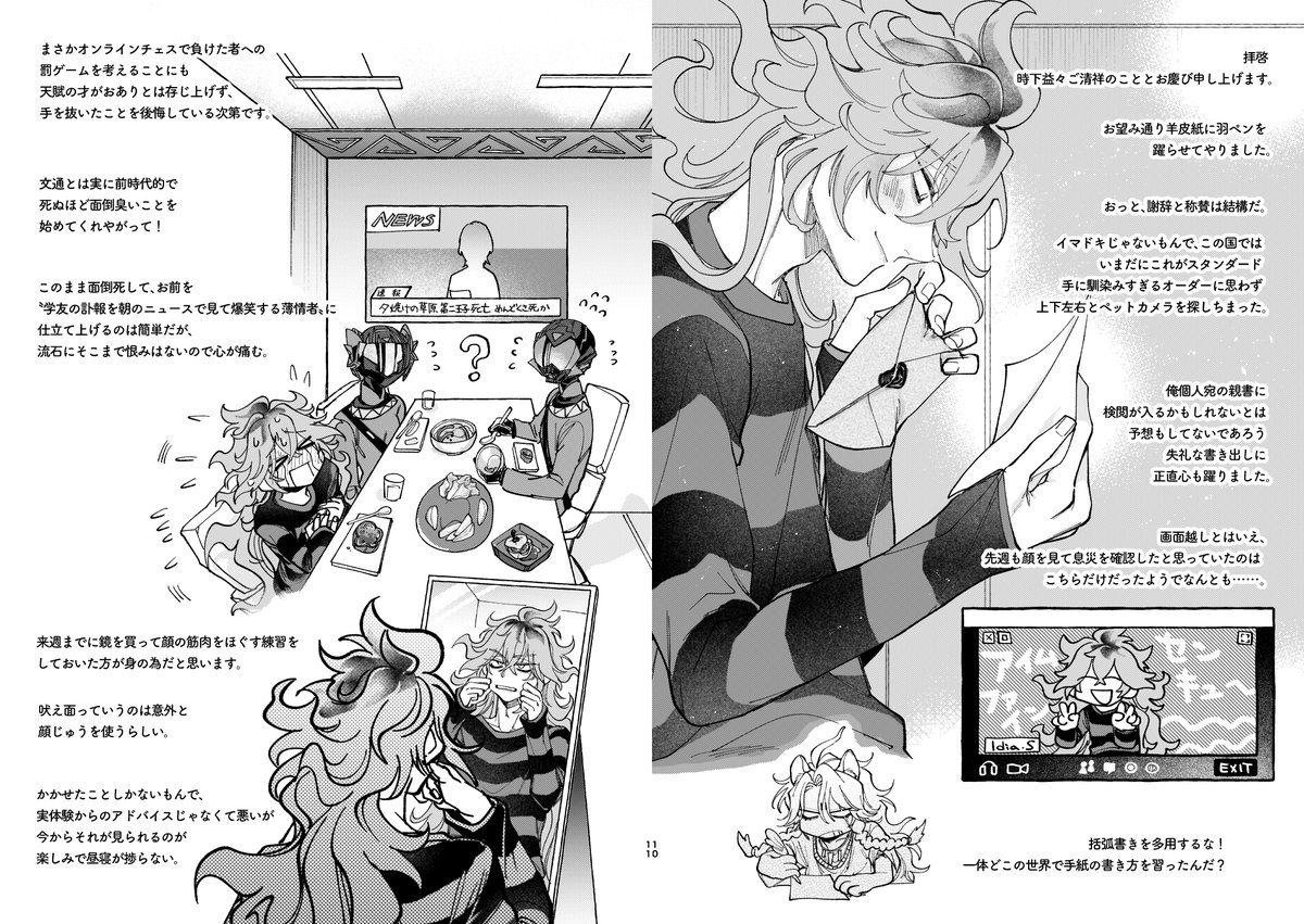 レオイデ新刊サンプル(2/2)
ふざけ&リリカル&センチメンタルの両片想いです。
会場分、通頒分すべてにおまけがつきます。挟んである位置で色々察して頂き、そこまで読んだ後に開封してくださると幸いです。
そういうことするのが好きなんです。
よろしくお願いします。