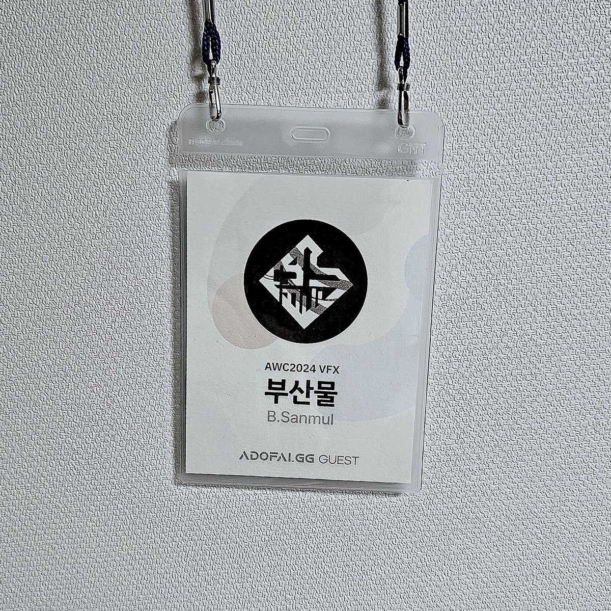 B.Sanmul | 부산물 tweet media