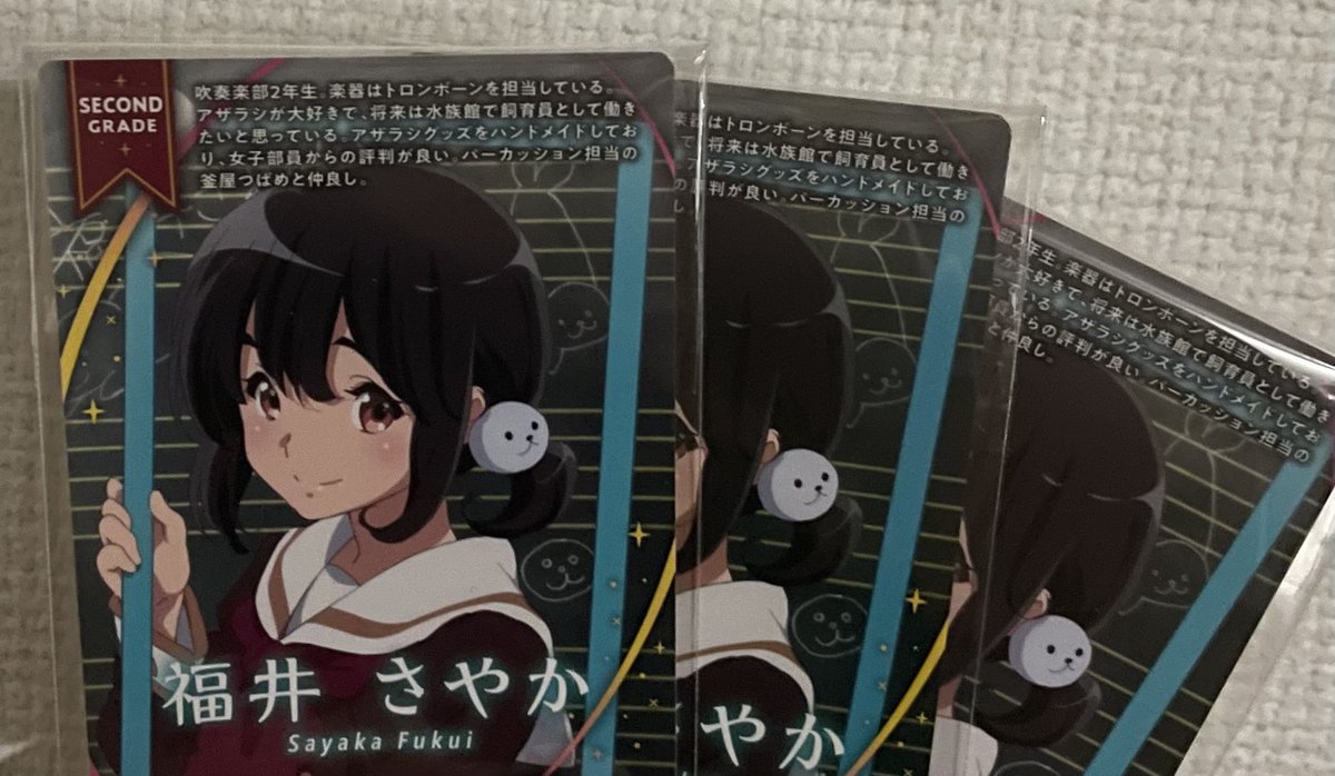 さやかちゃん可愛い🦭