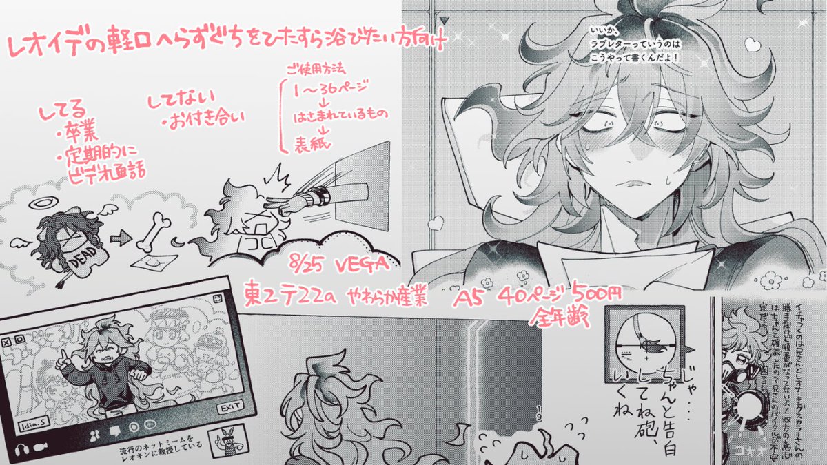 レオイデ新刊サンプル(2/2)
ふざけ&リリカル&センチメンタルの両片想いです。
会場分、通頒分すべてにおまけがつきます。挟んである位置で色々察して頂き、そこまで読んだ後に開封してくださると幸いです。
そういうことするのが好きなんです。
よろしくお願いします。