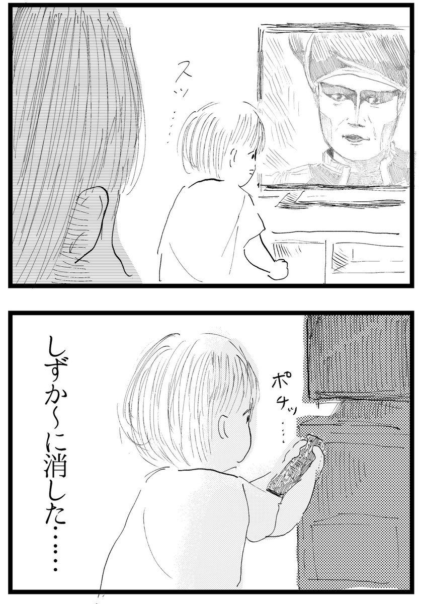 蝋人形にされちゃうもんね 