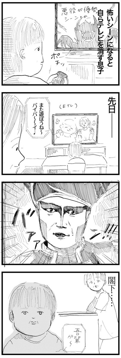 蝋人形にされちゃうもんね 