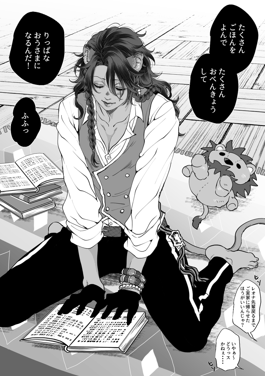 魔法で幼児退行させられちゃったれおなさん しあわせだったあのころ 