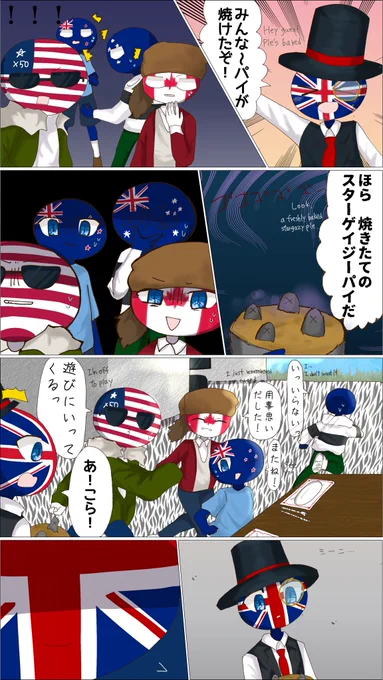「父親」                        
 ※胸糞注意
#カントリーヒューマンズ #countryhumans 