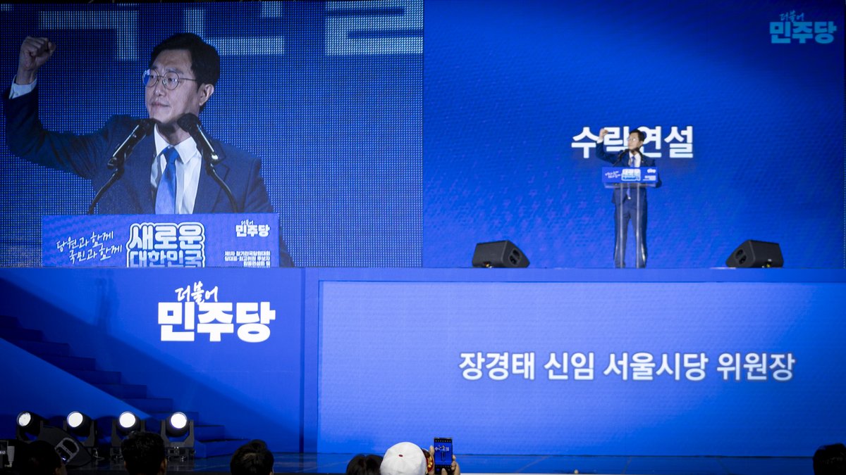 [장경태 서울시당위원장, 감사합니다!]

"어게인 2018 승리를 만들어내겠습니다."
"가장 어려운 곳에서 91만번째 당원이 될 것이며, 951만번째 서울시민이 되겠습니다"

수락연설전문
🔗blog.naver.com/jktkt/22355114…