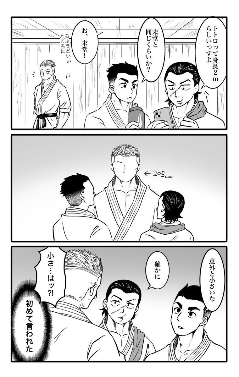 となりのスエドウ 