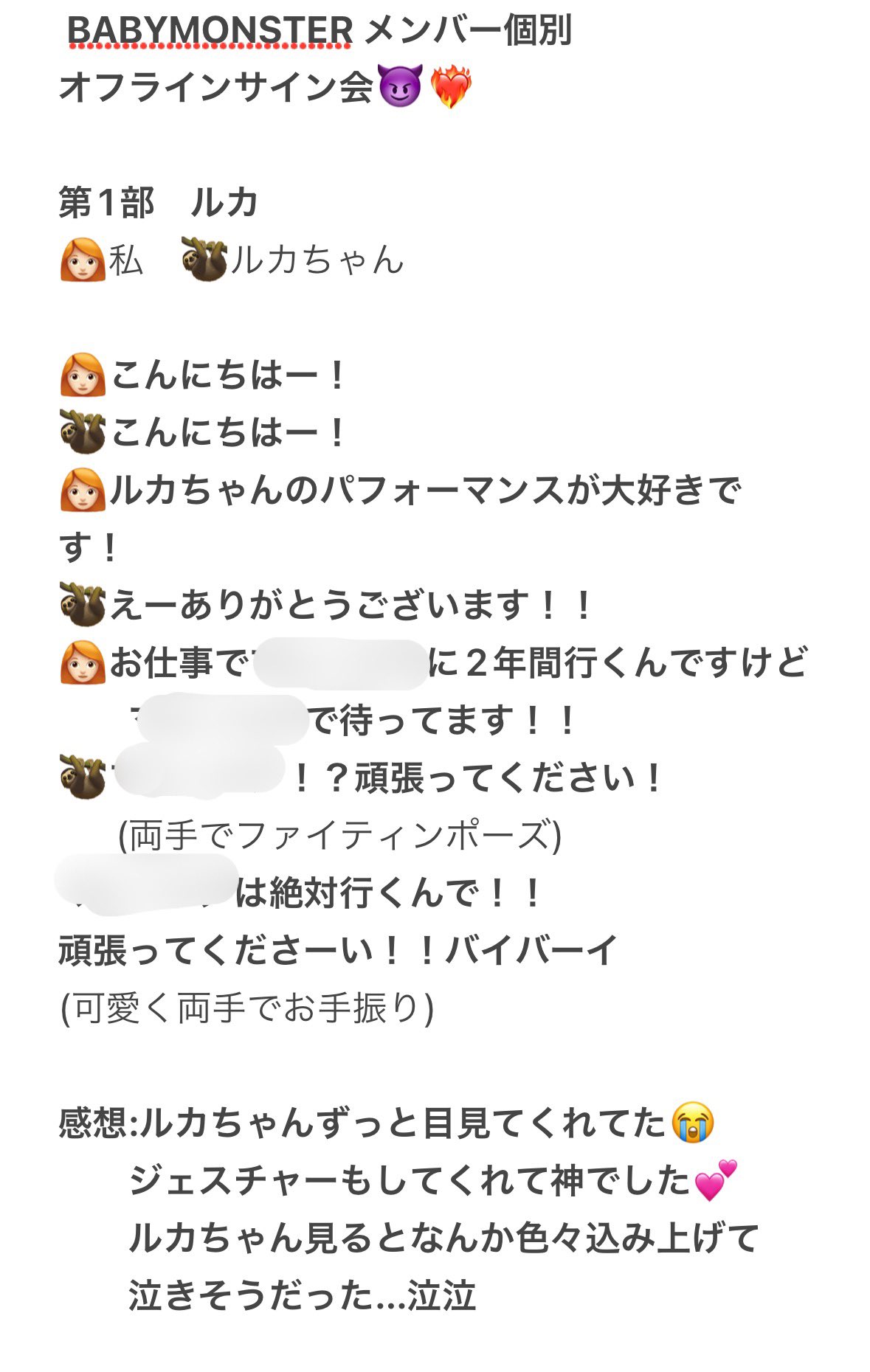 BABYMONSTER 台湾 台北 サイン会 当選者　30枚限定  ルカ BABYMONSTER ファリタ 台湾 台北 サイン会 抽選 30枚限定 トレカ