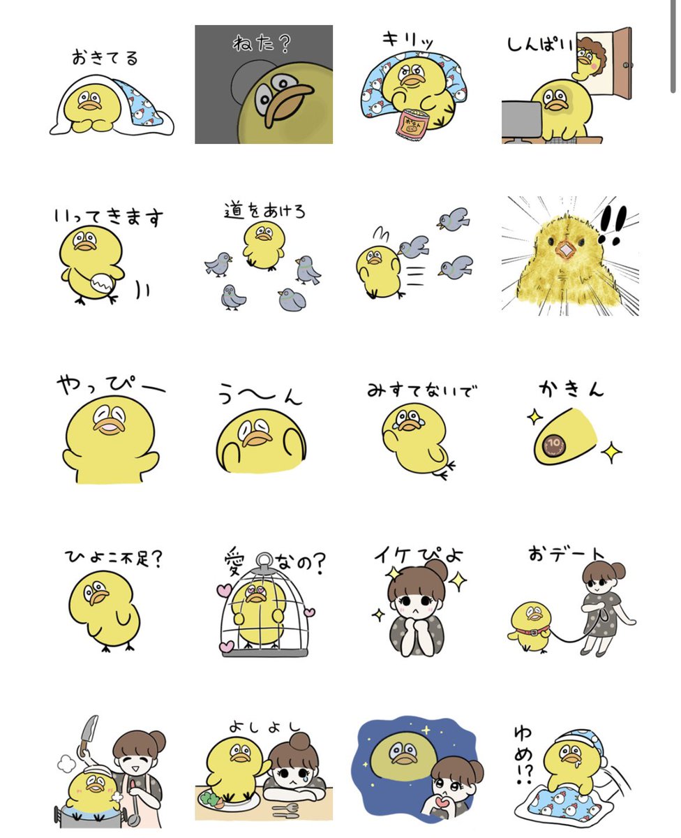 ぴよ太