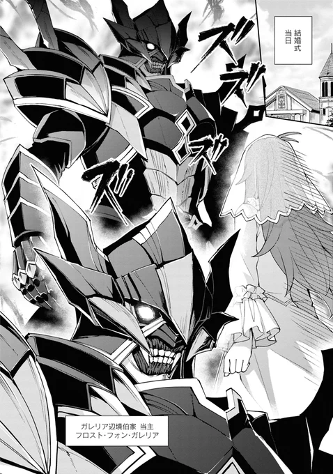 最恐騎士に嫁いだら、鎧の中は屈強美人だった (0/12)

#創作百合 