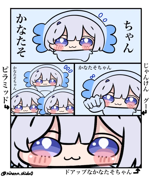 「 色んなかなたそちゃん 」
#かなたーと 