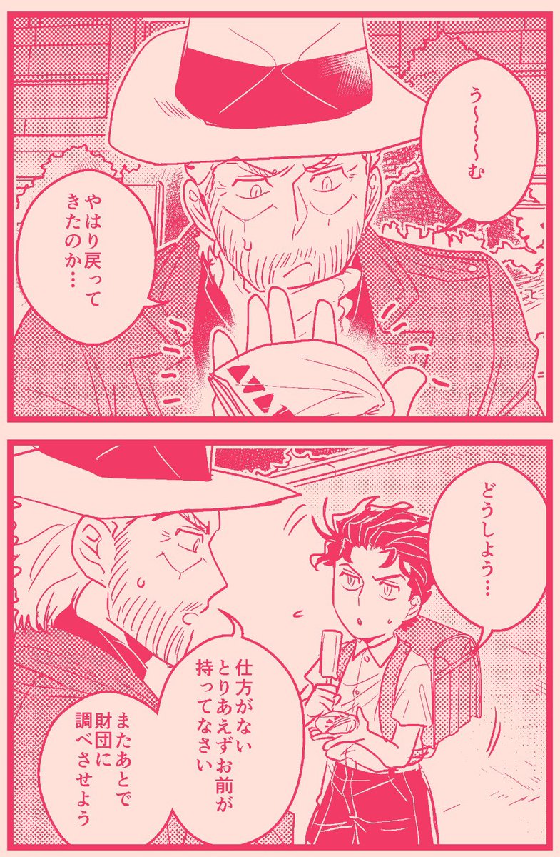 君にタイムリープ134
【承花】Re🍒 