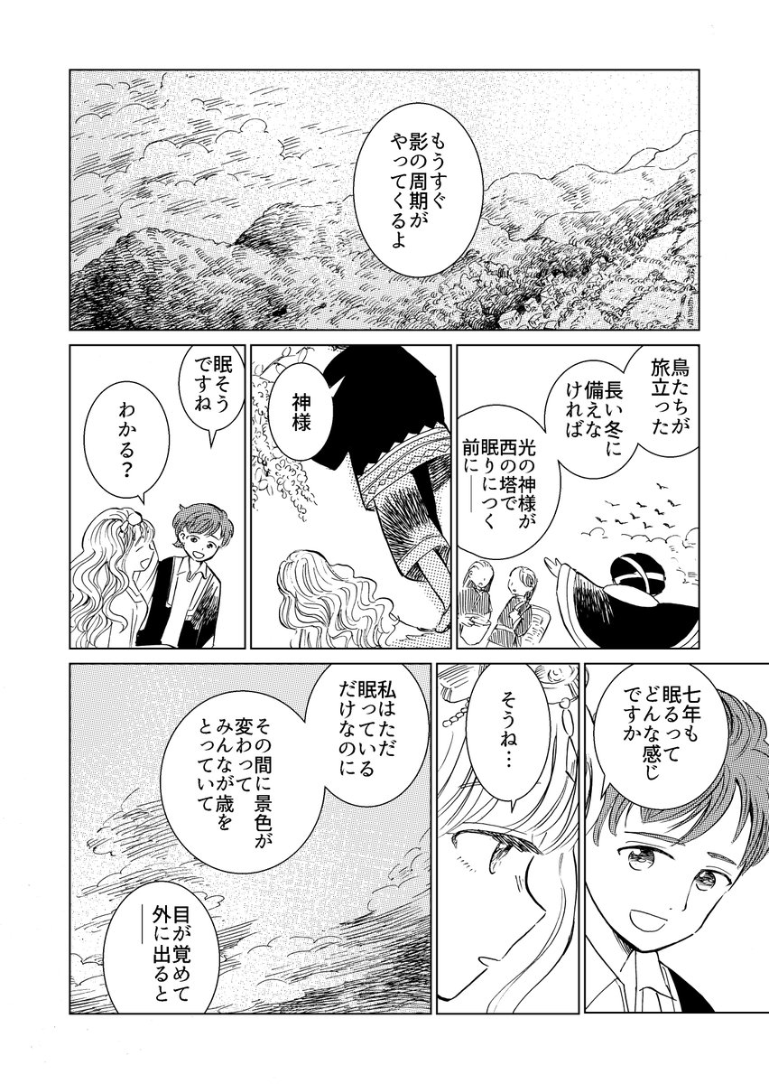 6ページ目まで 