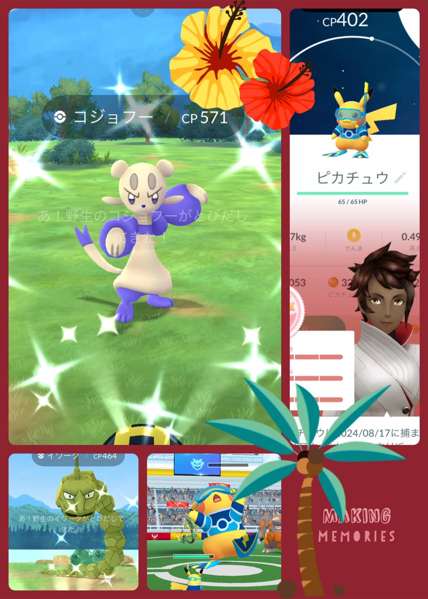 nekonekopokego's tweet photo. タスクから
コジョフー💜と💯ピカチュウ🤿💕
色違いピカチュウ🤿
どこかな~😇
最近頂いたポケふたギフト🎁✨
自分では行けないところばかり🥰
貴重なものを
ありがとうございます🫶🎶
#ポケモンGO
#PokemonWCS https://t.co/cb500UzfJh