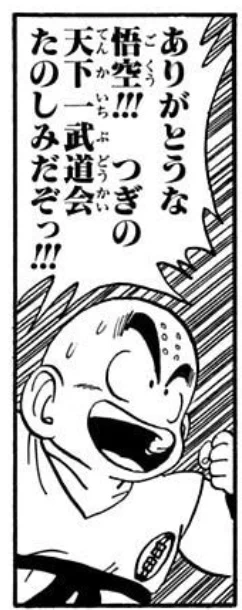 @dragonball930 クリリンがズル無しでちゃんと強くなったのって
悟空への恩返しみたいな部分もあるんじゃないかって気もします

そしてちゃんと悟空が喜びまくってるのが余計に良いです 
