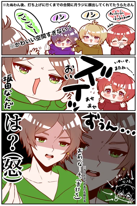 第355回浦島坂田船のげつようび。より
ワンマン後でもハイパー元気な💚さん

#うらたぬ王国の美術館 #坂田です 