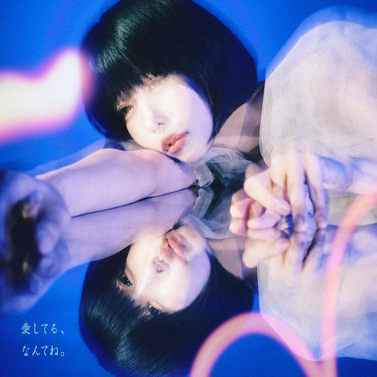 あのちゃん(ano)、本日19:56〜日テレ「withMUSIC」に出演✨8/21発売の