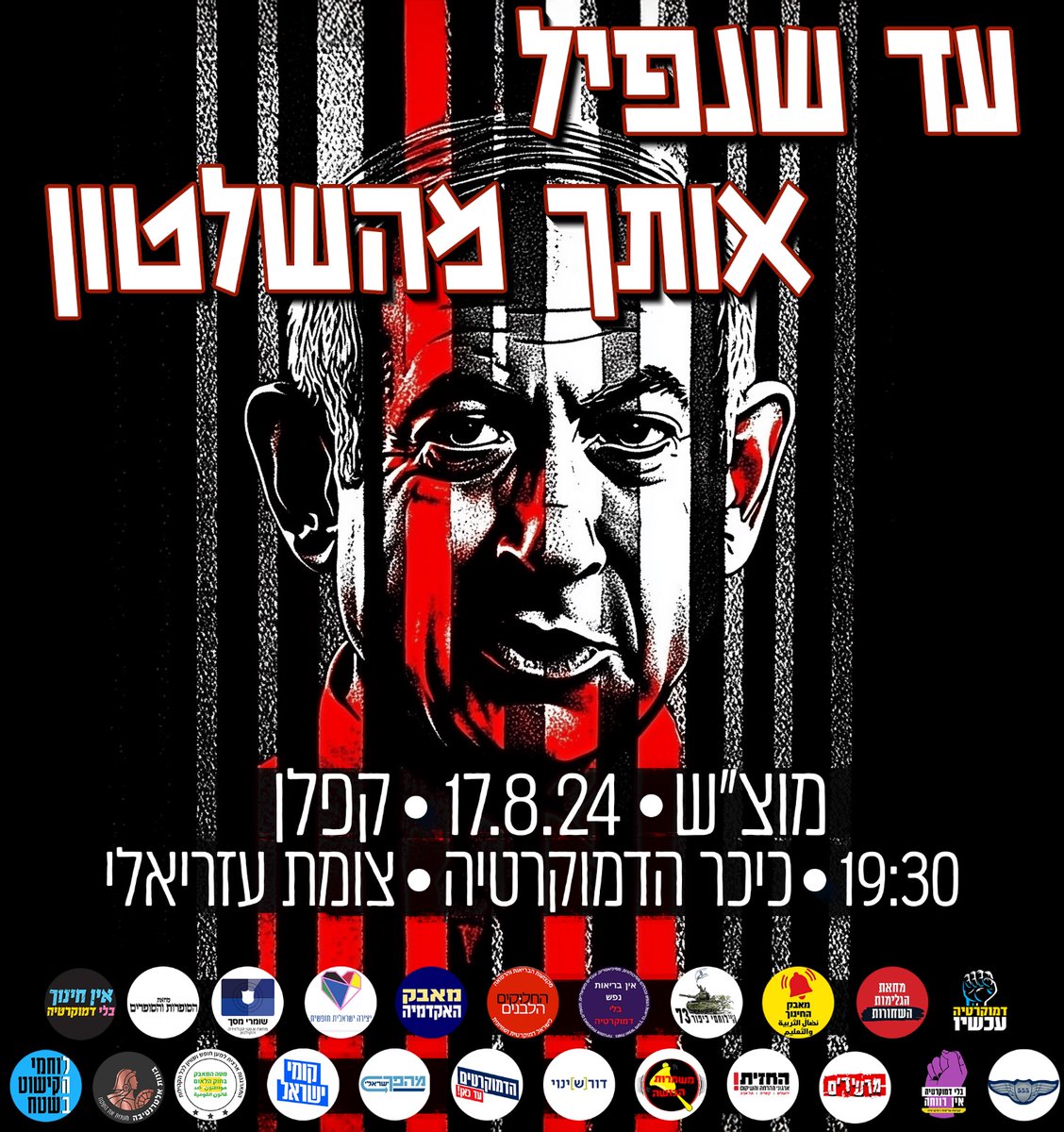 הדמוקרטים tweet media