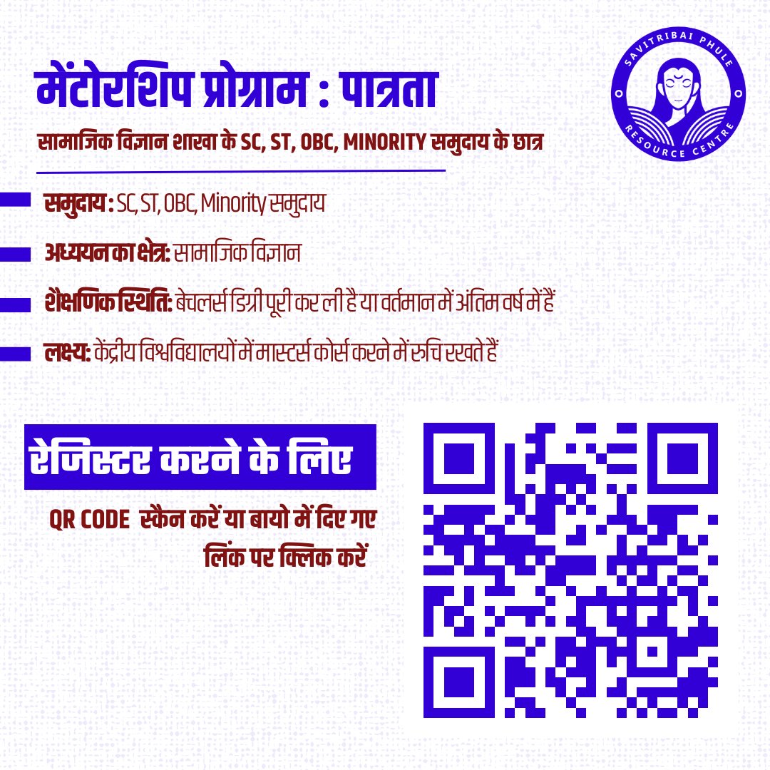 Savitribai Phule Resource Centre tweet media