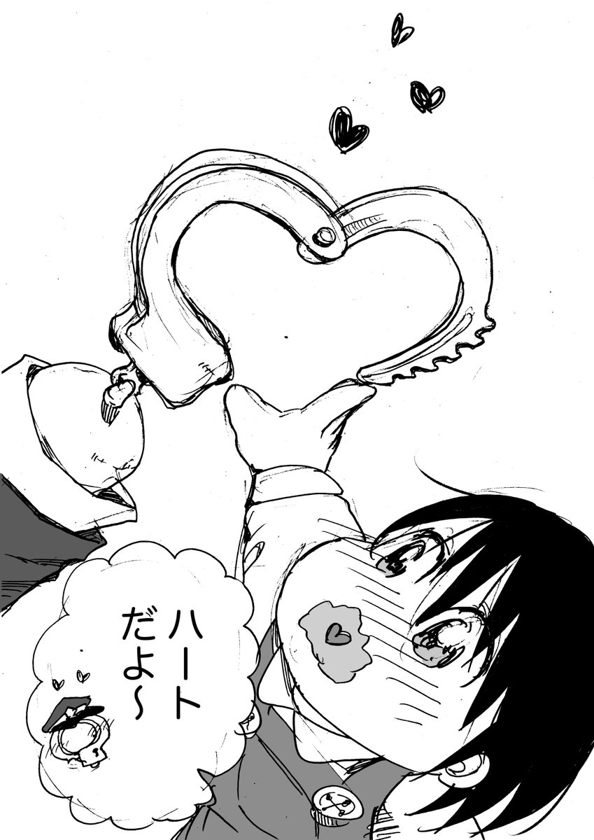 異形頭お兄さんと幼女 1/6 