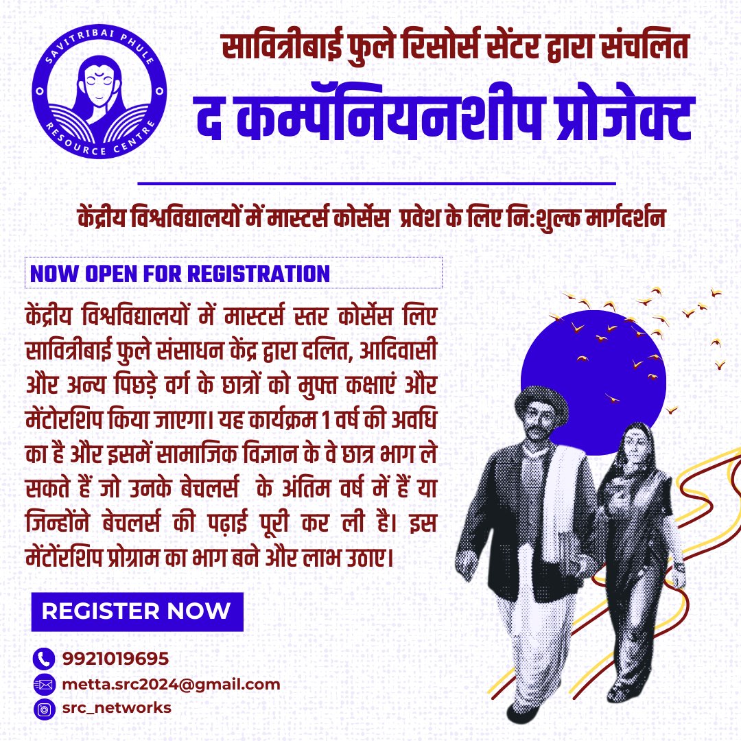 Savitribai Phule Resource Centre tweet media