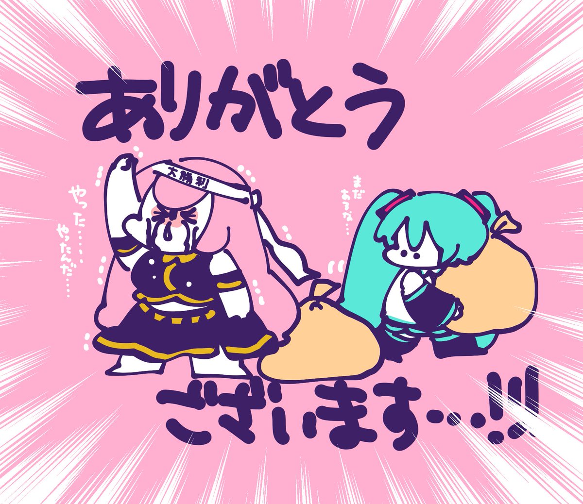 初音ミク ,巡音ルカ 「アリガトウ…アリガトウ… #prsk_FA 」|袁のイラスト