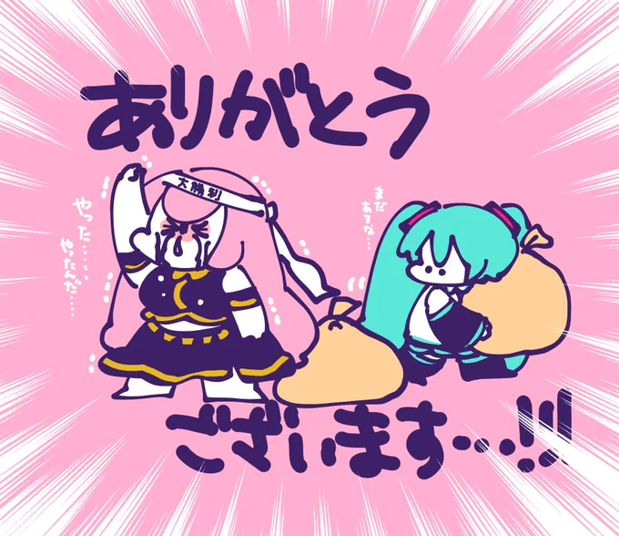 アリガトウ…アリガトウ… #prsk_FA 
