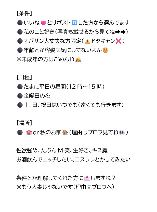 w21027's tweet photo. 時間がある時に見てくれたら嬉しいです♡

条件とか大丈夫そ？
いいね♡で教えてね？ https://t.co/m0TwZuiWxG