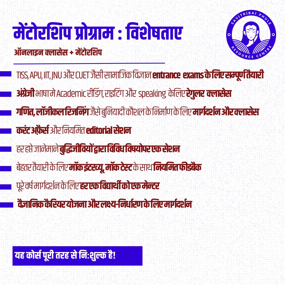 Savitribai Phule Resource Centre tweet media