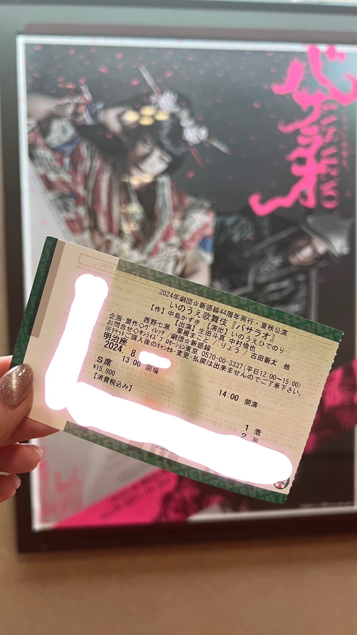 11/13 歌舞伎チケット 11/18 (月) 11時公演 明治座 十一月