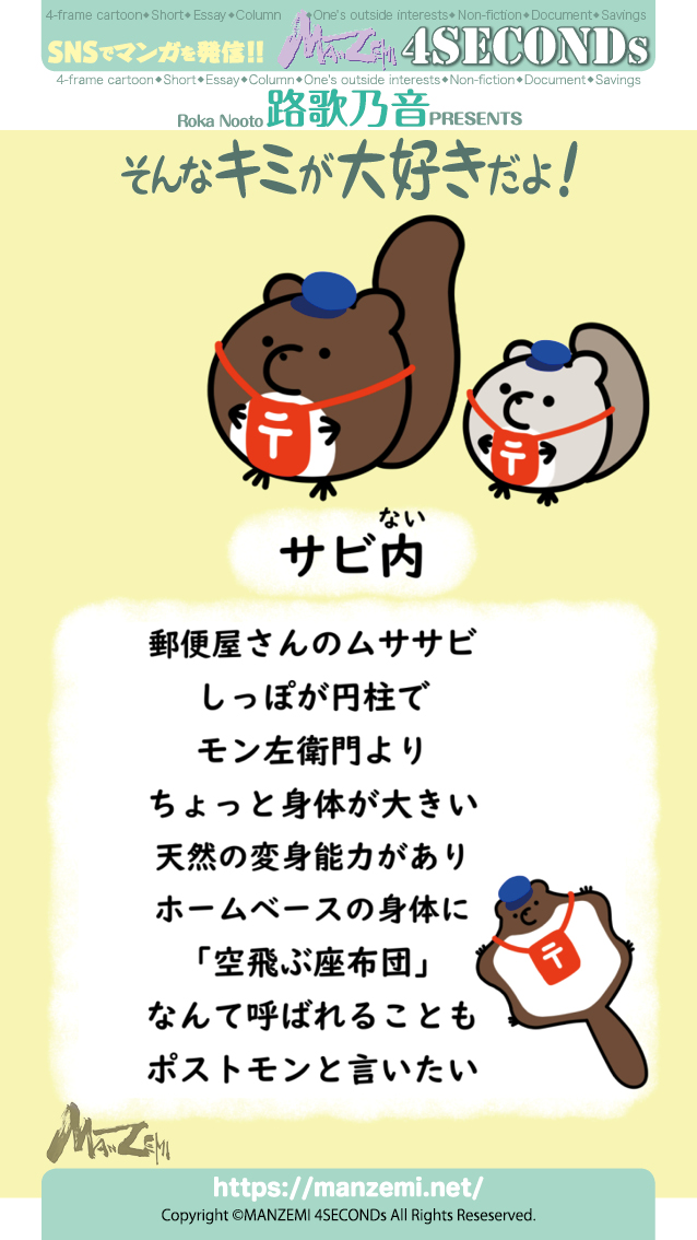 manzemi's tweet image. 路歌乃音『そんなキミが大好きだよ！』
#4SECONDs
#マンガが読めるハッシュタグ 
amazon.co.jp/dp/B0BD6V5C84
amazon.co.jp/dp/B0BD3RPJWX