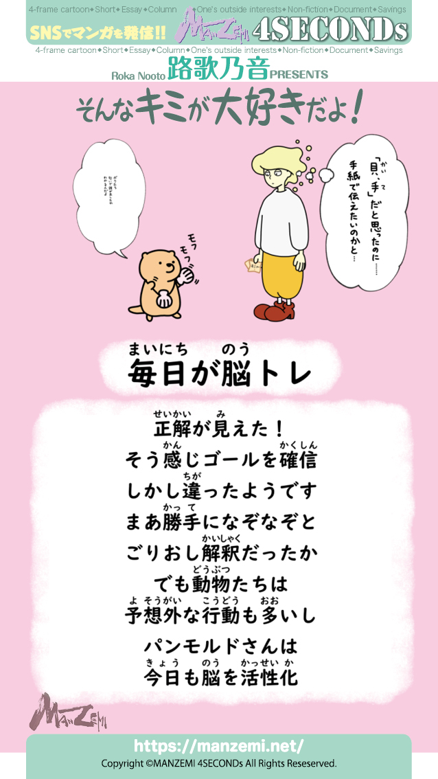 manzemi's tweet image. 路歌乃音『そんなキミが大好きだよ！』
#4SECONDs
#マンガが読めるハッシュタグ 
amazon.co.jp/dp/B0BD6V5C84
amazon.co.jp/dp/B0BD3RPJWX