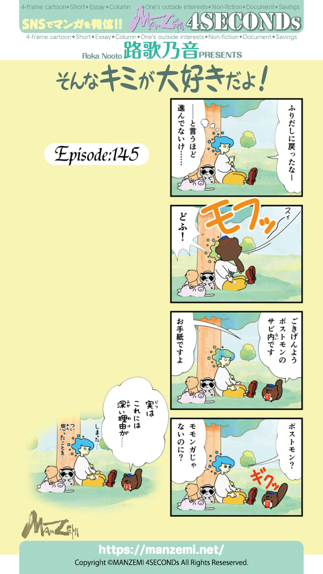 manzemi's tweet image. 路歌乃音『そんなキミが大好きだよ！』
#4SECONDs
#マンガが読めるハッシュタグ 
amazon.co.jp/dp/B0BD6V5C84
amazon.co.jp/dp/B0BD3RPJWX