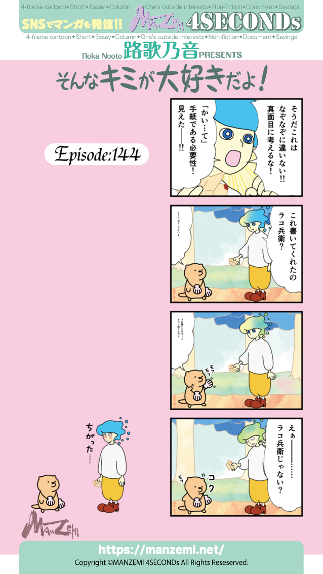 manzemi's tweet image. 路歌乃音『そんなキミが大好きだよ！』
#4SECONDs
#マンガが読めるハッシュタグ 
amazon.co.jp/dp/B0BD6V5C84
amazon.co.jp/dp/B0BD3RPJWX