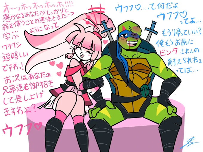 うめこ嬢からありがた~い説教(ビンタ付き)を受けたレオ様。 