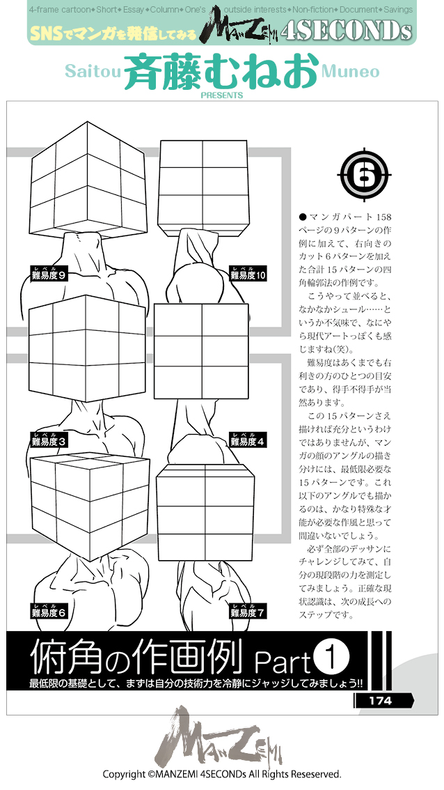manzemi's tweet image. 斉藤むねお『MANZEMI』 
amazon.co.jp/dp/B09WMGK36G 
#4SECONDs 
#マンガが読めるハッシュタグ