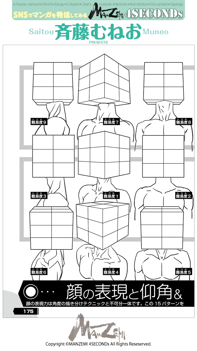 manzemi's tweet image. 斉藤むねお『MANZEMI』 
amazon.co.jp/dp/B09WMGK36G 
#4SECONDs 
#マンガが読めるハッシュタグ