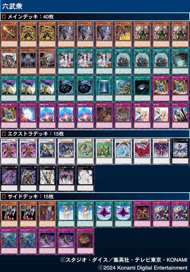 第11回難波レガCSチーム戦

優勝
エアトス連合

わに(クイックジャンド)
エアトス(HERO)
よっぴー(六武衆)

優勝おめでとうございます🥇🎉🎉