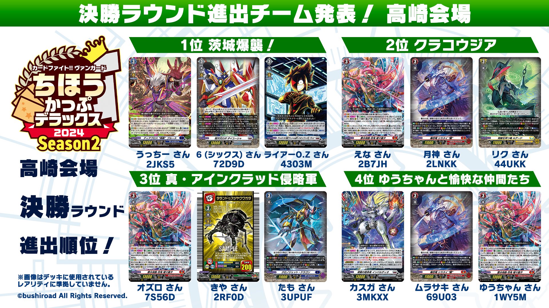 カードファイト!! ヴァンガード公式 on X: カードファイト!! ヴァンガード公式 on X: