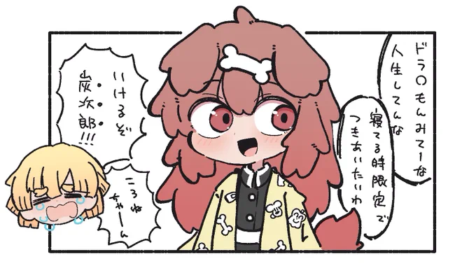 #できたてころね

ところどころ辛口なのすき 