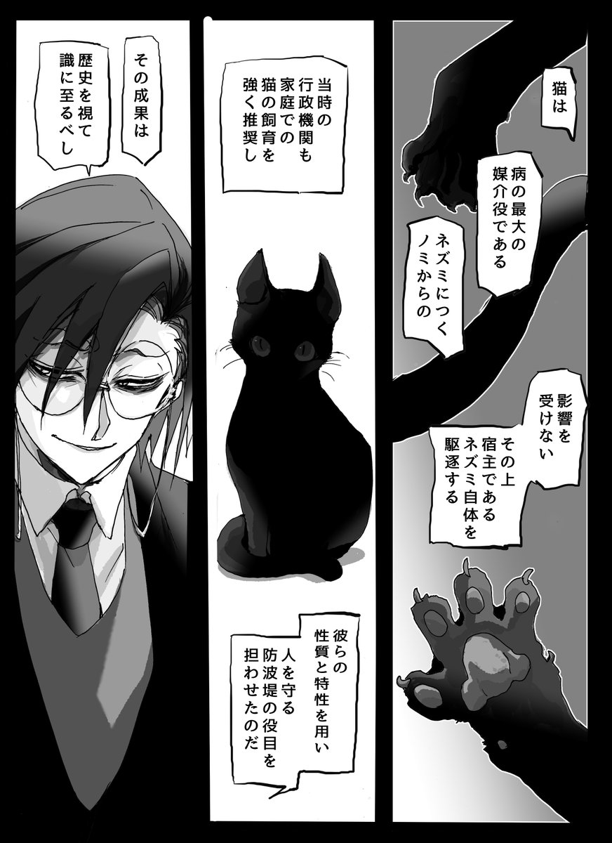 全5枚3-5P目
オチは特になくてすみません。猫はかわいい 