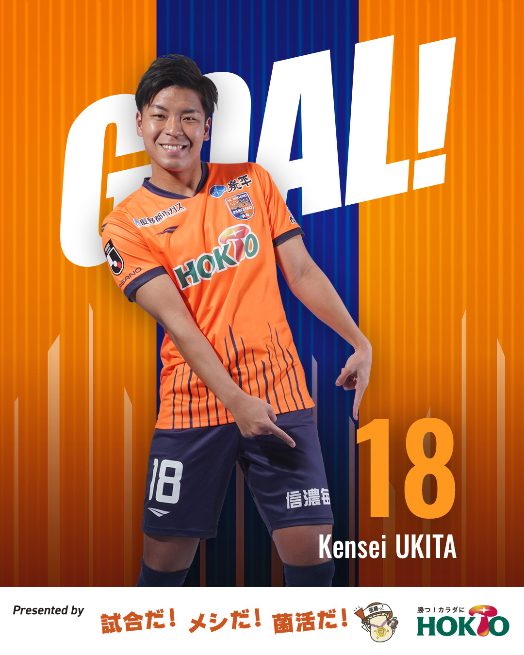 d*5様 ◎復刻版Jリーグチップス◎AC長野パルセイロ◎浮田健誠選手◎ パルセイロ 浮田健誠選手 レアカード 復刻版 Jリーグチップス