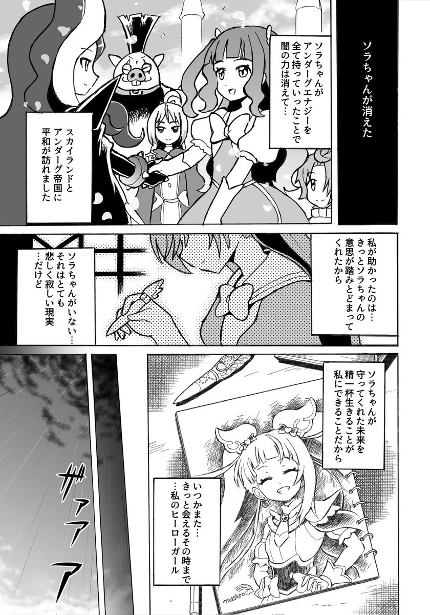 若林まこと tweet media